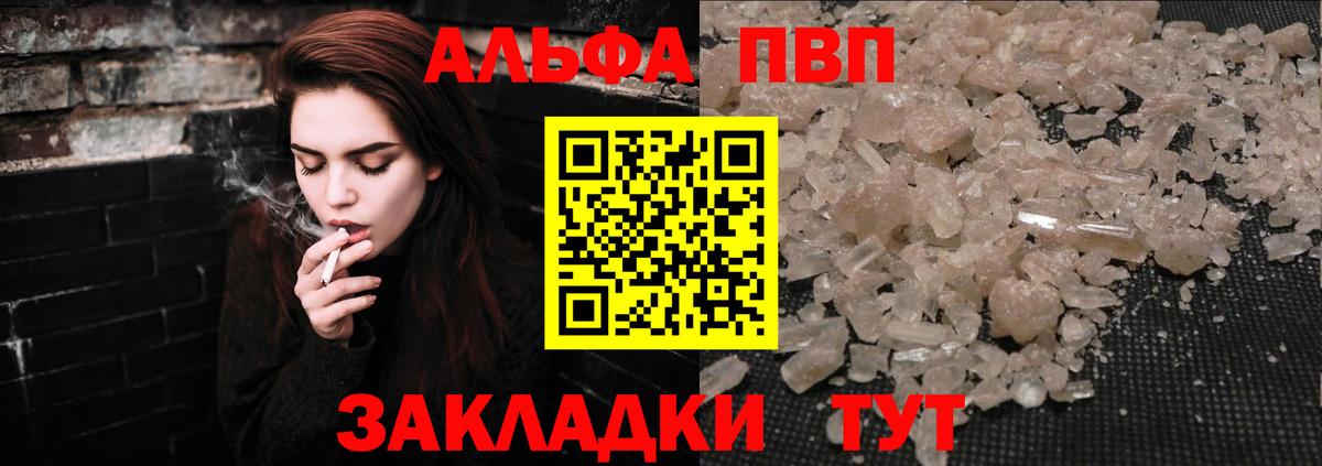 Октябрьский  Alpha PVP мука  Вход с VPN  APVP Соль 