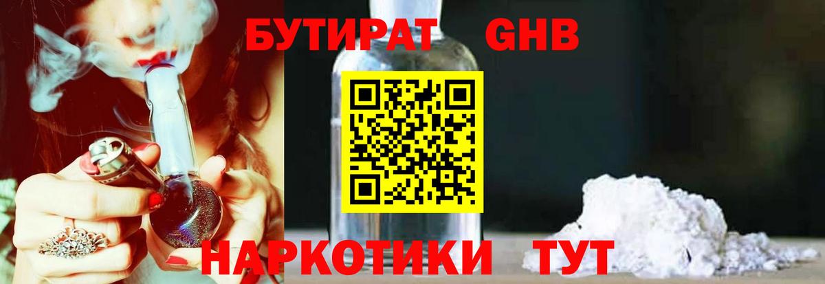 Октябрьский  Бутират бутик  Вход с VPN 