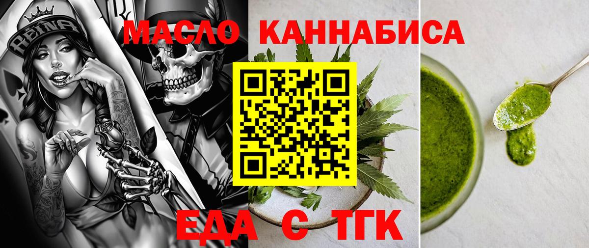 Печенье с ТГК марихуана  Вход с VPN  Октябрьский 