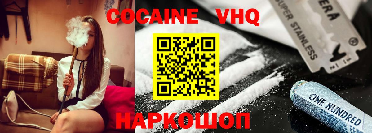 COCAIN 97% Октябрьский