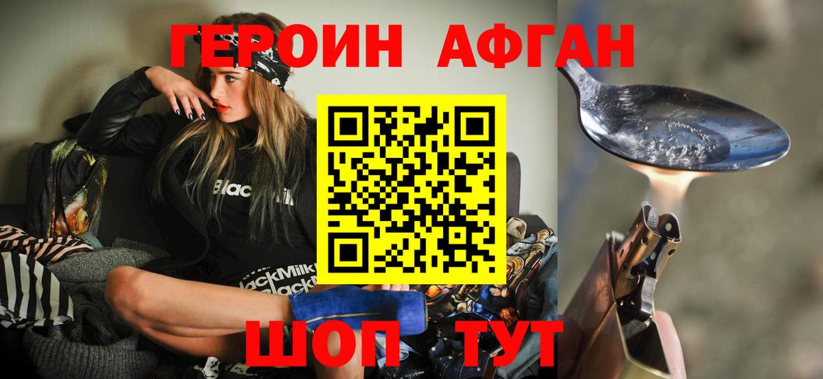 ГЕРОИН Heroin Октябрьский