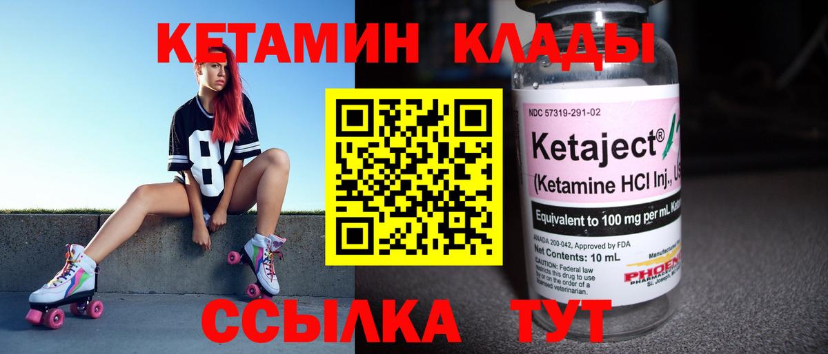Кетамин VHQ  Вход с VPN  Кетамин VHQ  Октябрьский 