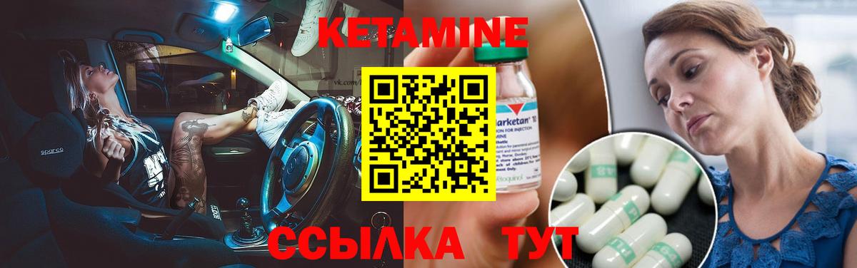 КЕТАМИН VHQ Октябрьский