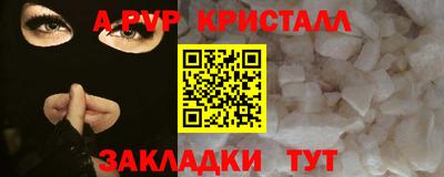 ALPHA-PVP Бузулук