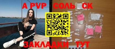 ALPHA-PVP Бузулук