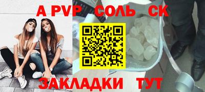 ALPHA-PVP Бузулук