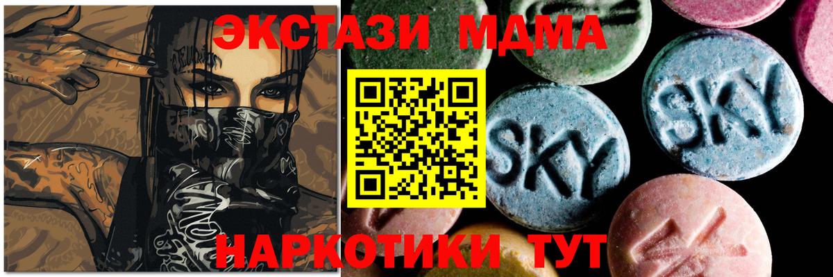 MDMA Molly Октябрьский