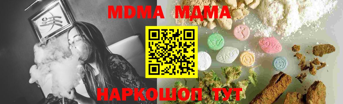МДМА Molly  Вход с VPN  MDMA  MDMA кристаллы  Октябрьский 