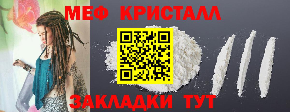 МЯУ-МЯУ 4 MMC  Меф mephedrone  МЕФ  Вход с VPN  Октябрьский 