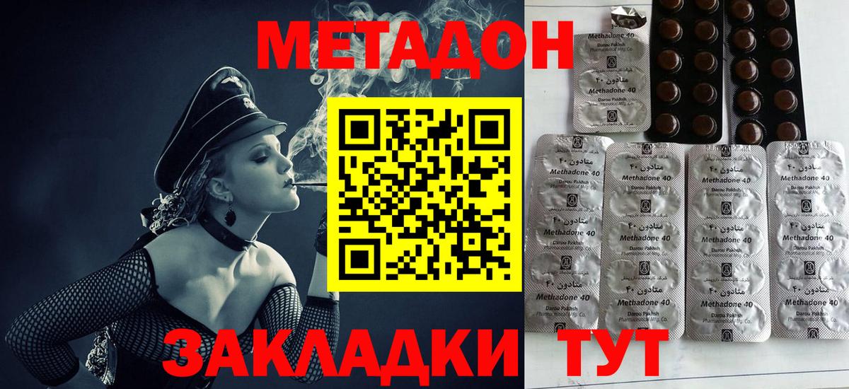 МЕТАДОН кристалл Октябрьский