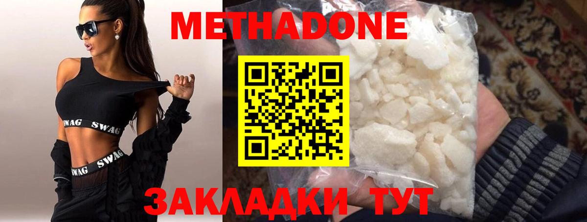 Метадон мёд  ссылка на мегу онион  Октябрьский  Вход с VPN 
