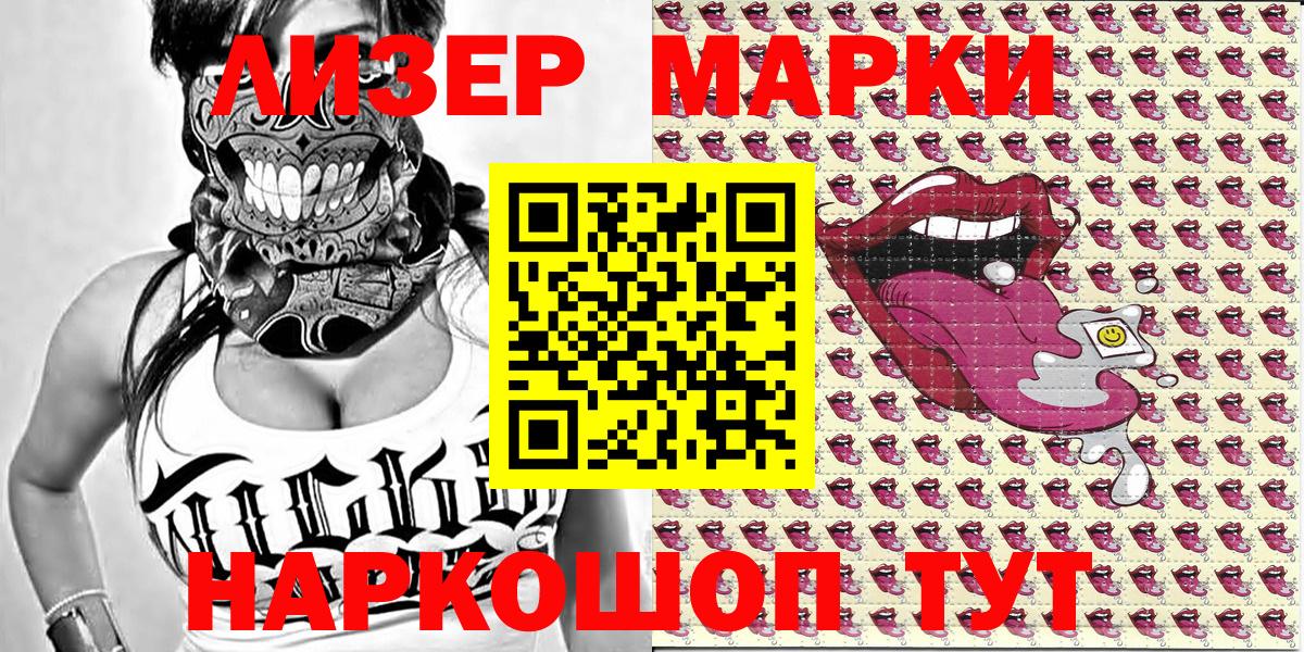 Наркотические марки 1500мкг Октябрьский