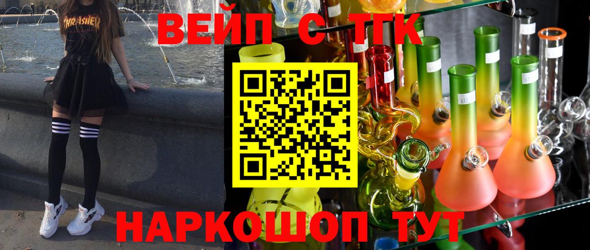 ТГК гашишное масло  Вход с VPN  Октябрьский 