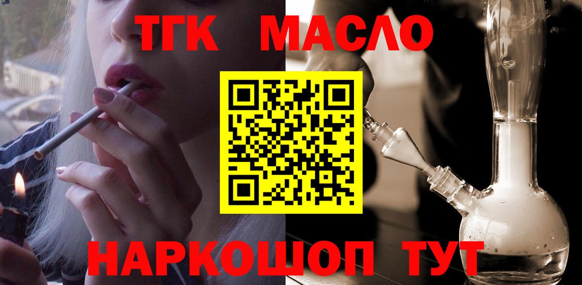 Дистиллят ТГК THC oil Октябрьский
